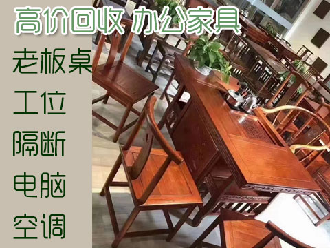 天津二手辦公家具回收，辦公桌椅，老板桌椅回收