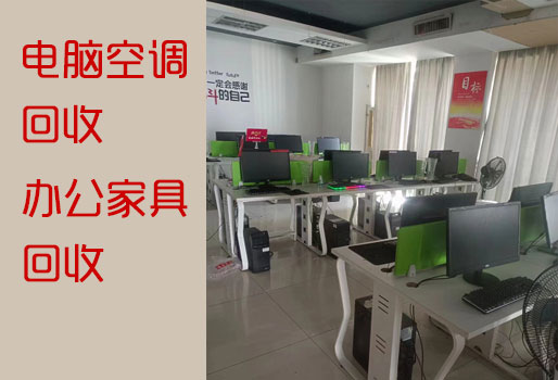 辦公卡位回收，辦公桌椅回收-天津辦公家具回收